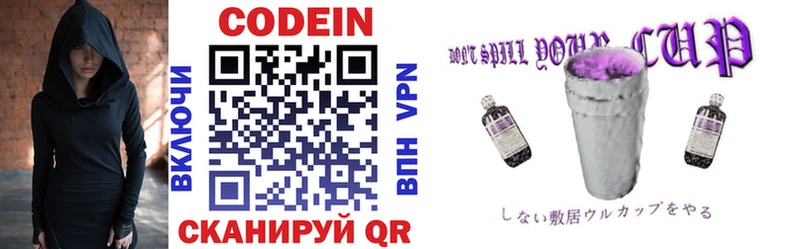 Кодеиновый сироп Lean Purple Drank  Саров 