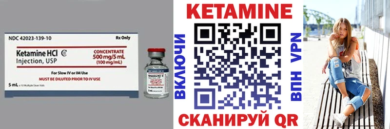 Кетамин VHQ Саров