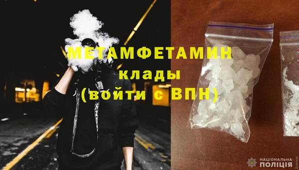 первитин Армянск