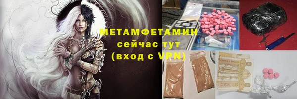 первитин Армянск