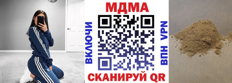 МДМА crystal  Саров 